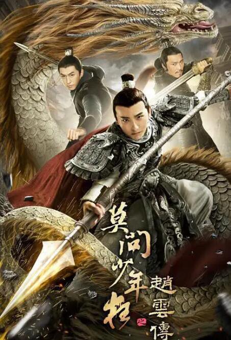 《千金归来沈长清》主视觉